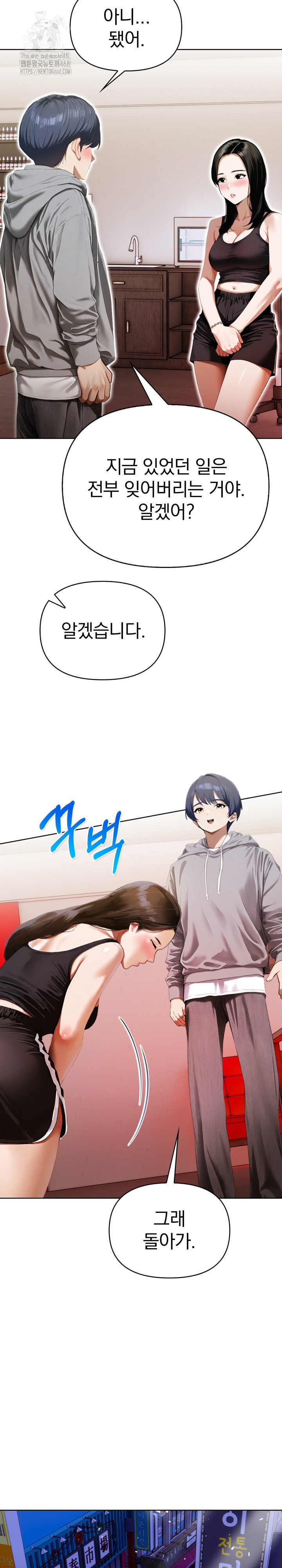 Tattoo Shop Raw Chapter 16 - Page 6