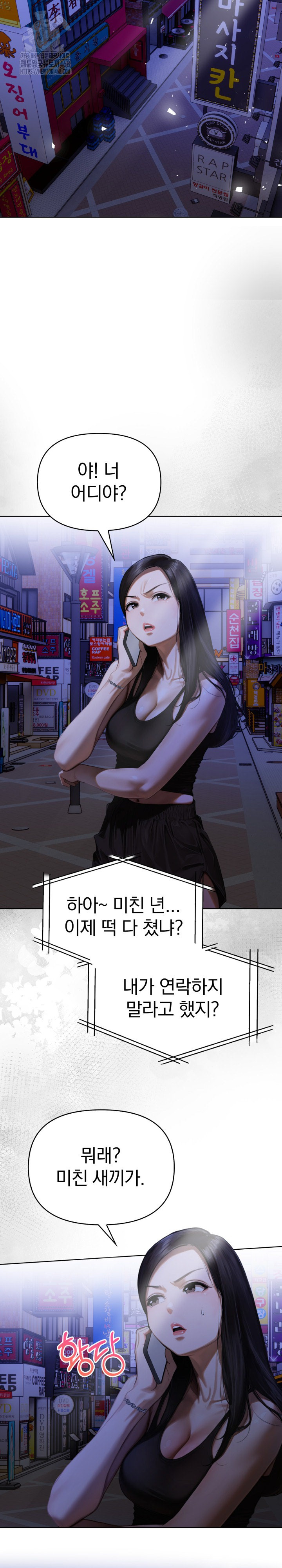 Tattoo Shop Raw Chapter 16 - Page 7