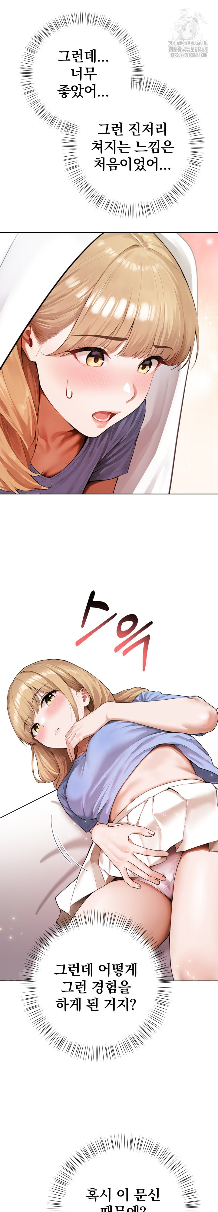 Tattoo Shop Raw Chapter 17 - Page 13