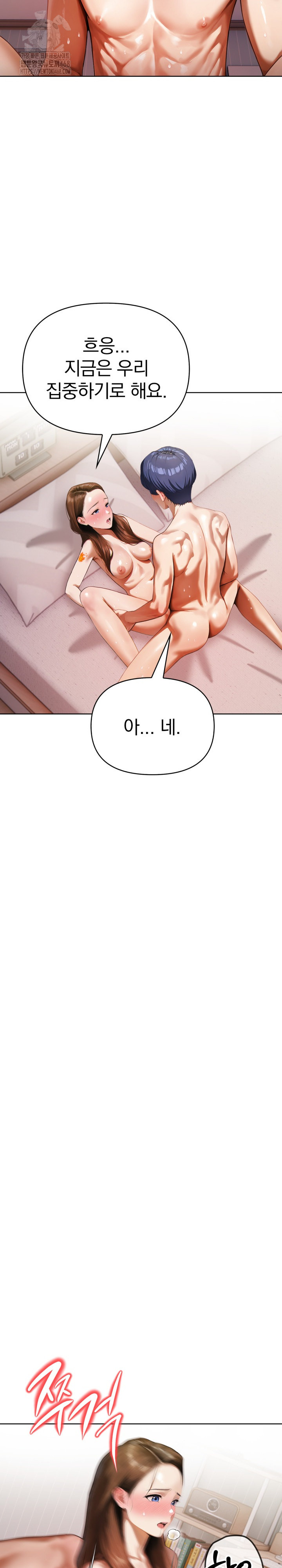 Tattoo Shop Raw Chapter 17 - Page 19