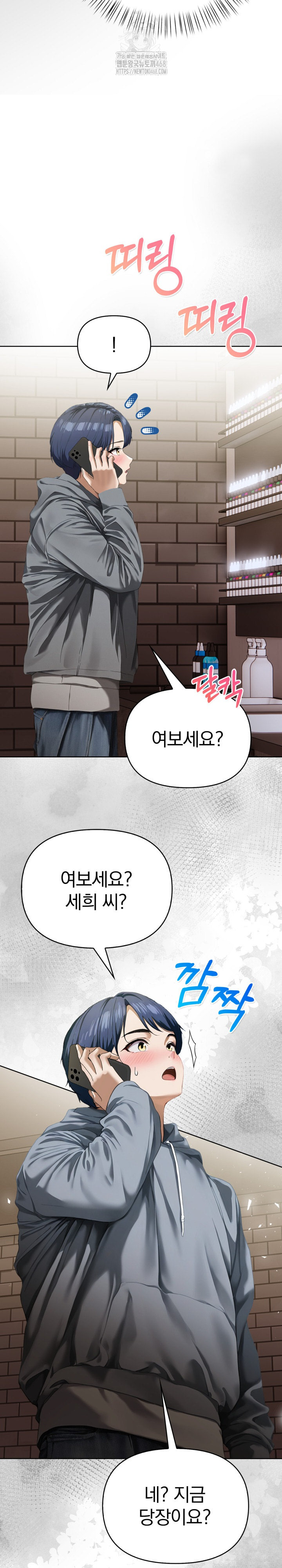 Tattoo Shop Raw Chapter 17 - Page 3