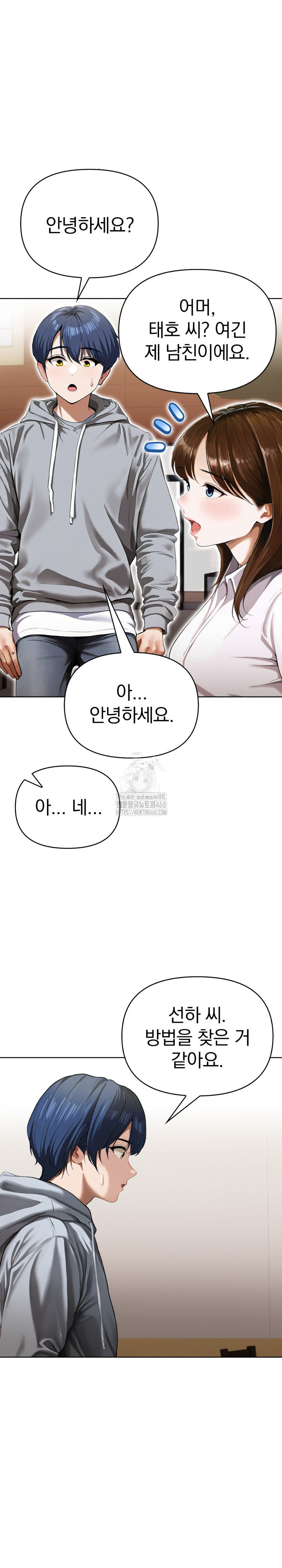 Tattoo Shop Raw Chapter 18 - Page 11