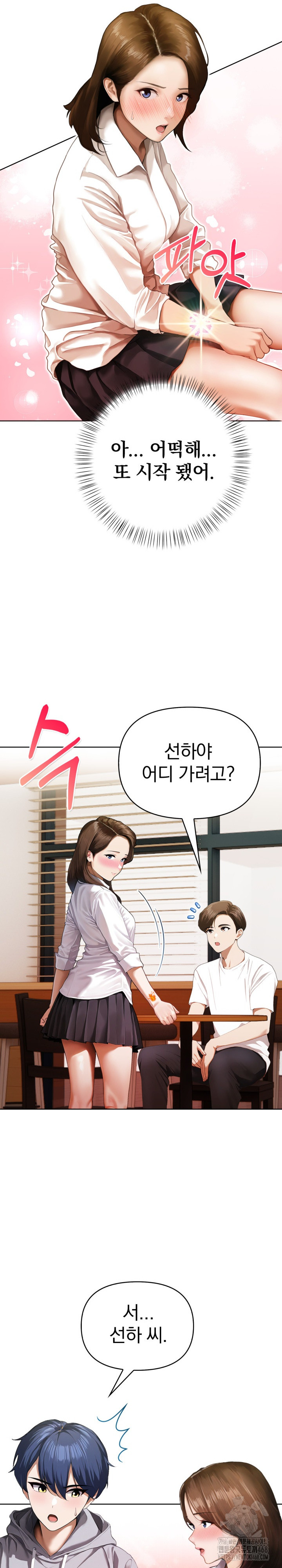 Tattoo Shop Raw Chapter 18 - Page 12