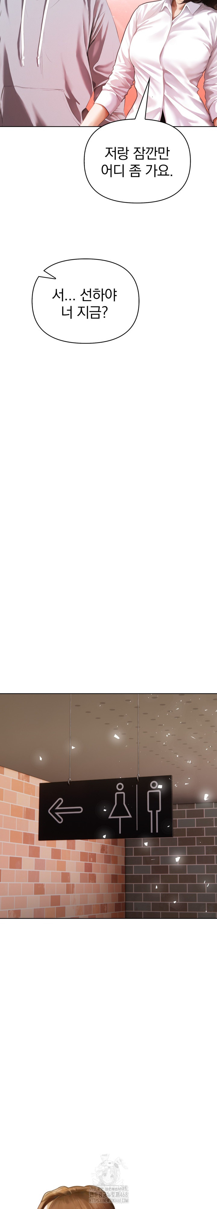 Tattoo Shop Raw Chapter 18 - Page 13