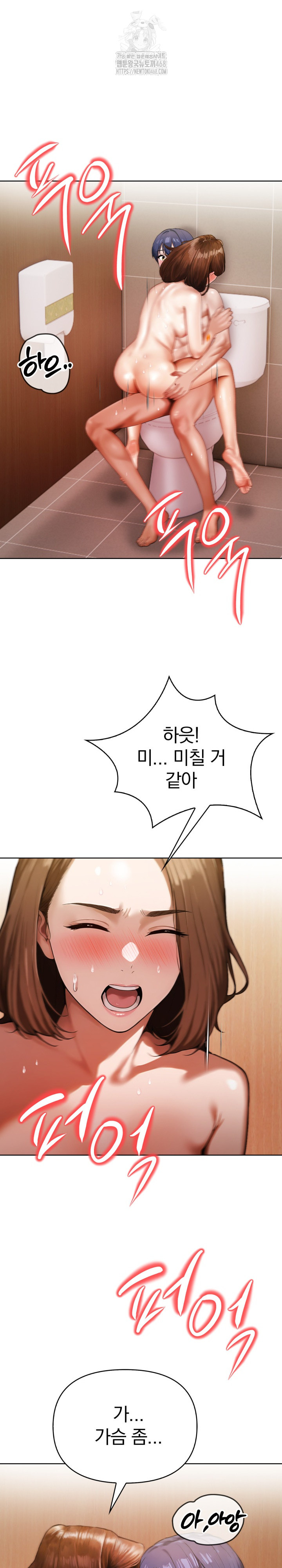 Tattoo Shop Raw Chapter 18 - Page 19