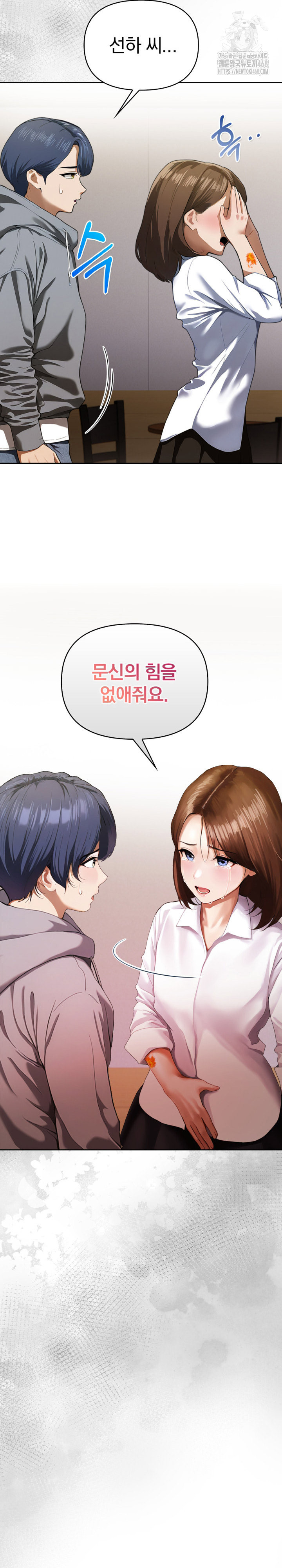 Tattoo Shop Raw Chapter 18 - Page 31