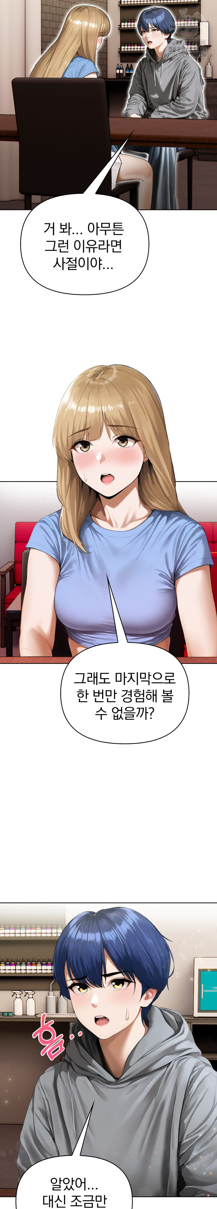 Tattoo Shop Raw Chapter 18 - Page 8