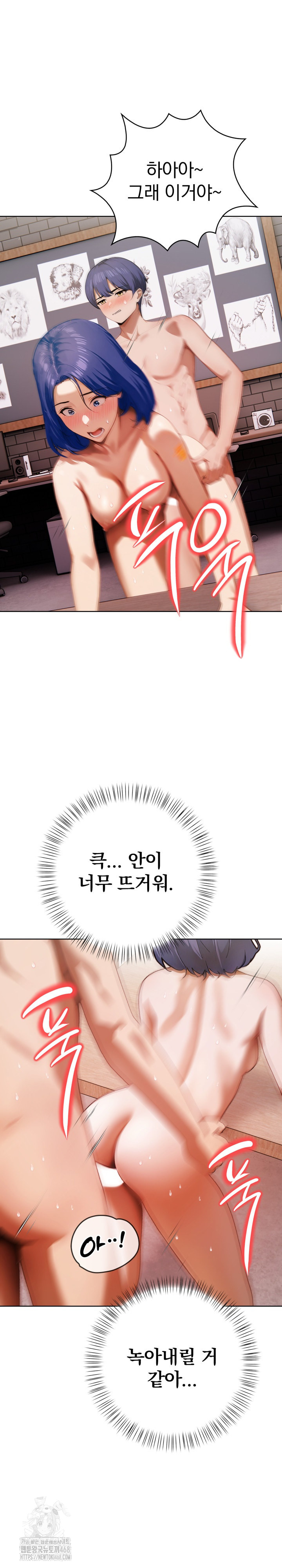 Tattoo Shop Raw Chapter 19 - Page 23