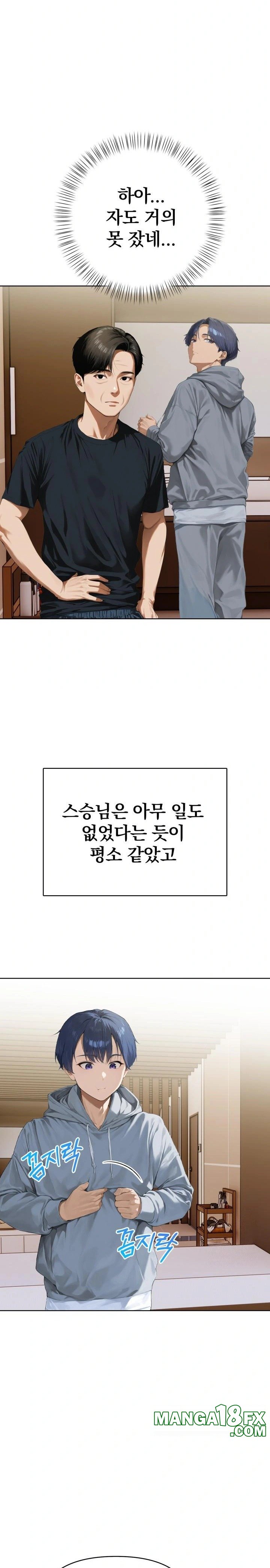 Tattoo Shop Raw Chapter 2 - Page 12