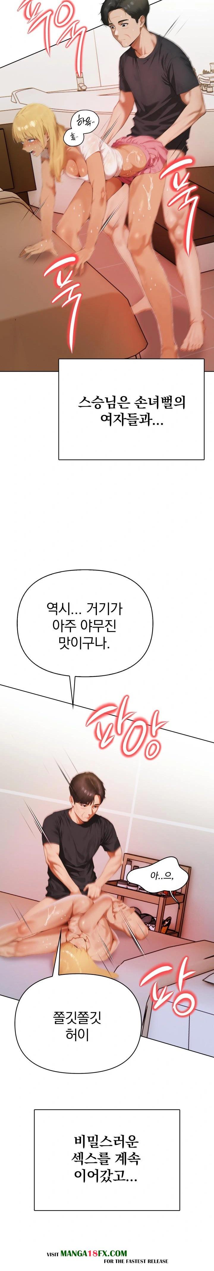 Tattoo Shop Raw Chapter 2 - Page 15