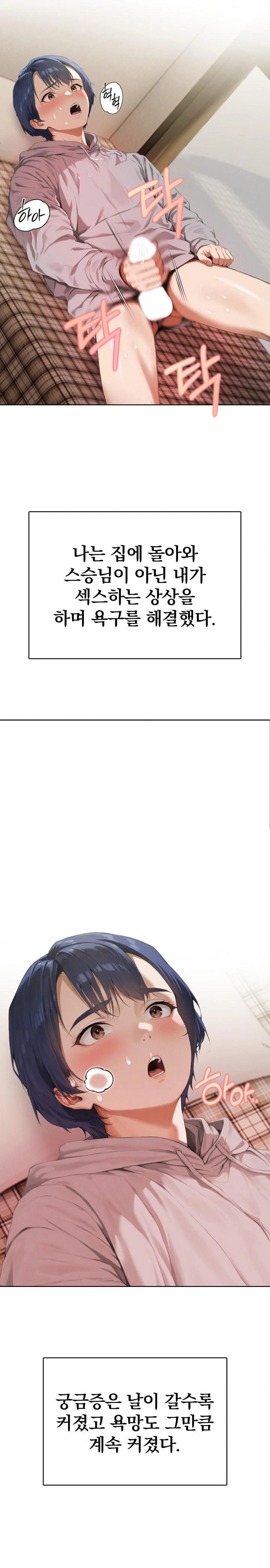 Tattoo Shop Raw Chapter 2 - Page 17