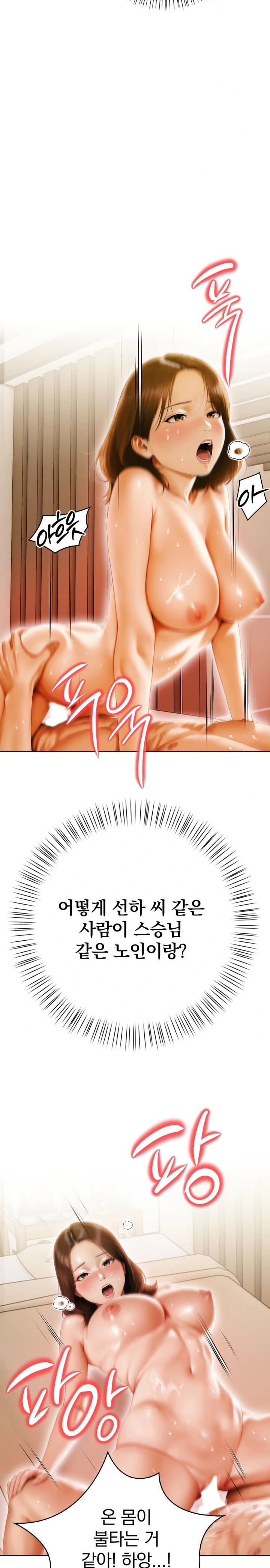 Tattoo Shop Raw Chapter 2 - Page 2