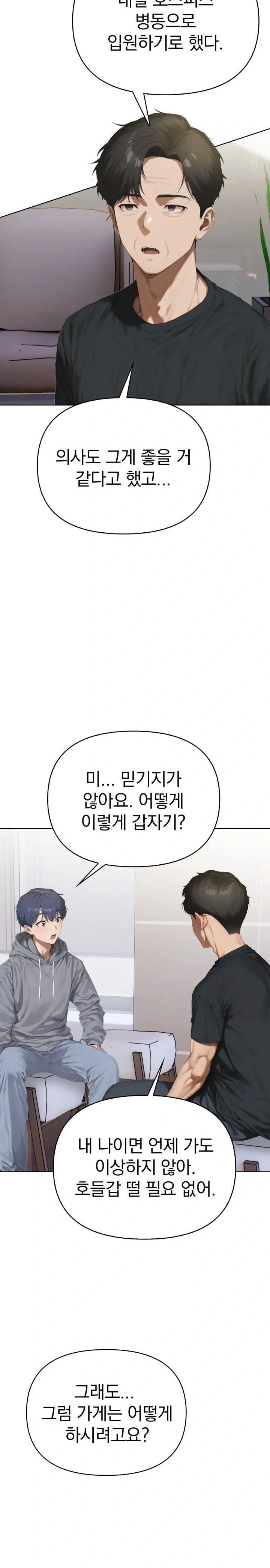 Tattoo Shop Raw Chapter 2 - Page 21