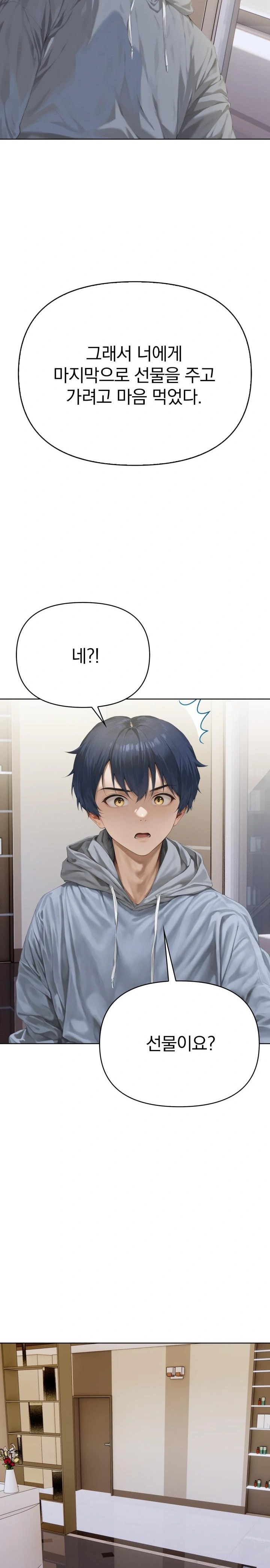 Tattoo Shop Raw Chapter 2 - Page 26