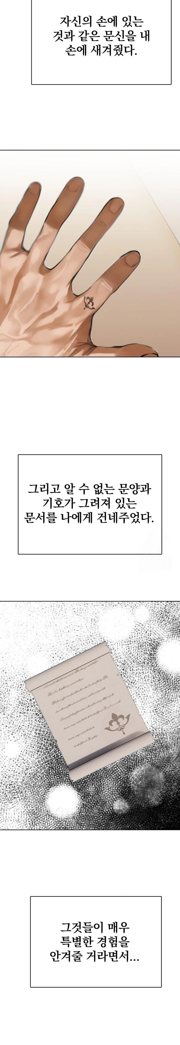 Tattoo Shop Raw Chapter 2 - Page 28