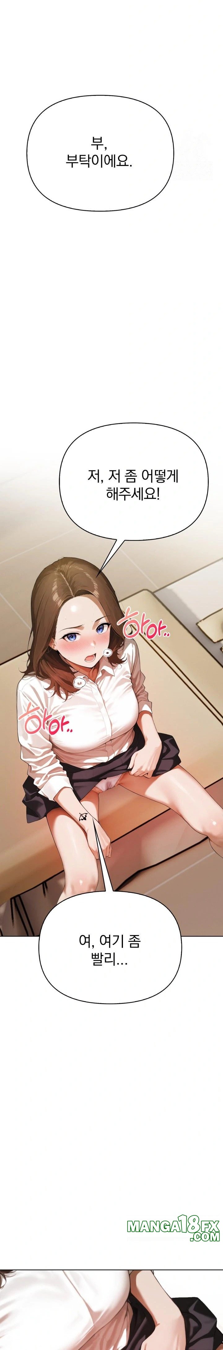 Tattoo Shop Raw Chapter 2 - Page 37