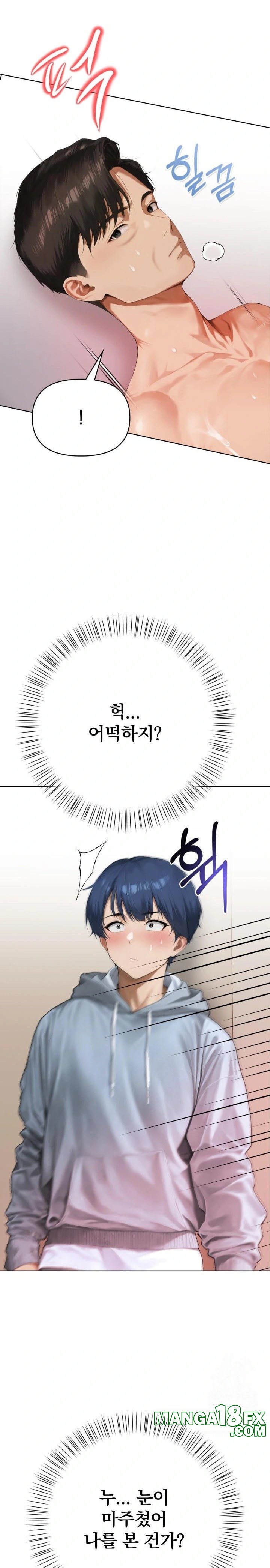 Tattoo Shop Raw Chapter 2 - Page 6