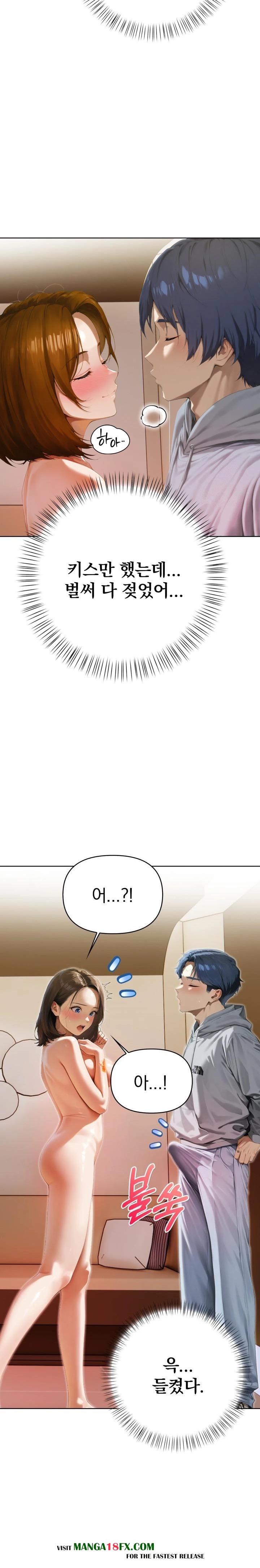 Tattoo Shop Raw Chapter 3 - Page 17