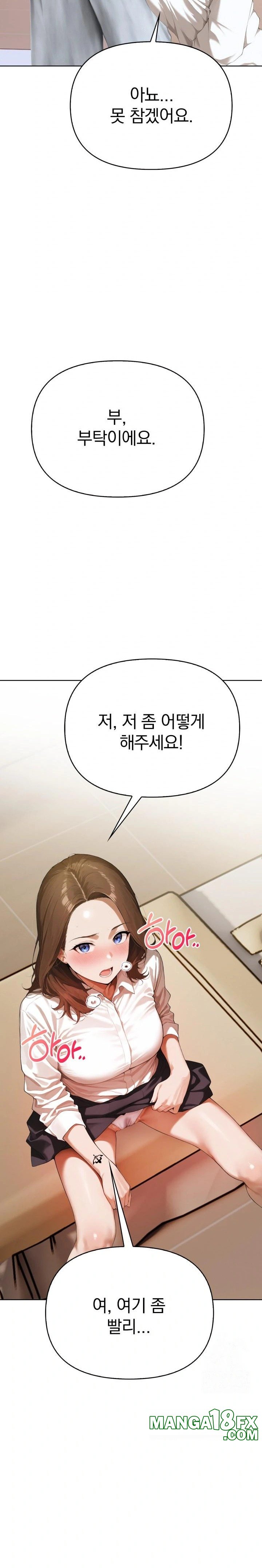 Tattoo Shop Raw Chapter 3 - Page 2