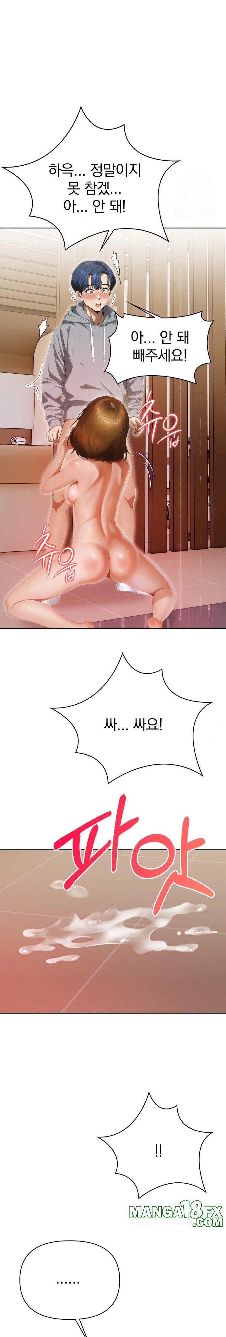 Tattoo Shop Raw Chapter 3 - Page 23