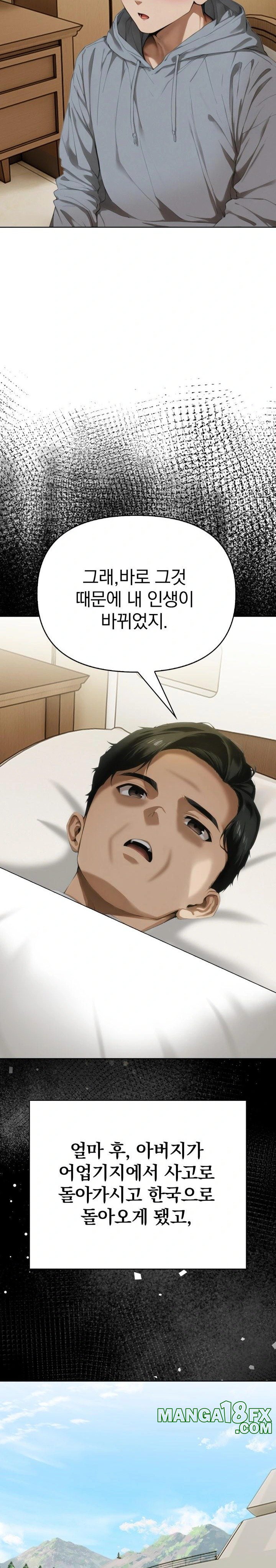 Tattoo Shop Raw Chapter 4 - Page 15