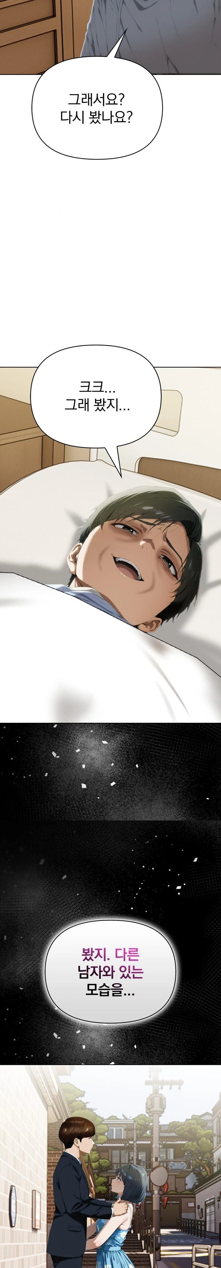 Tattoo Shop Raw Chapter 5 - Page 19