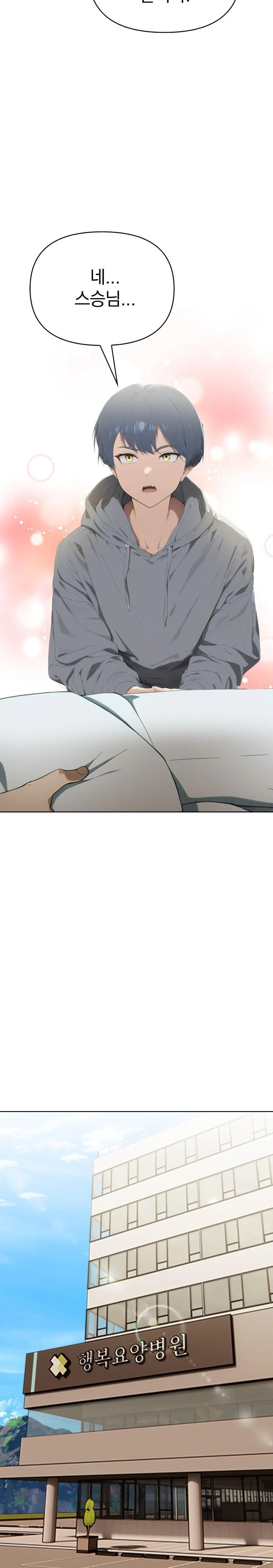 Tattoo Shop Raw Chapter 5 - Page 25