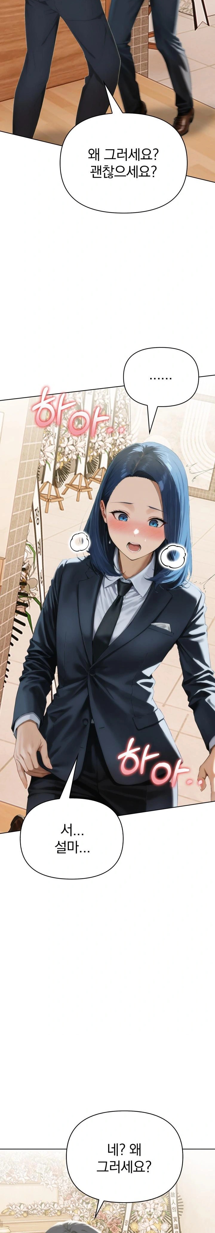 Tattoo Shop Raw Chapter 5 - Page 30