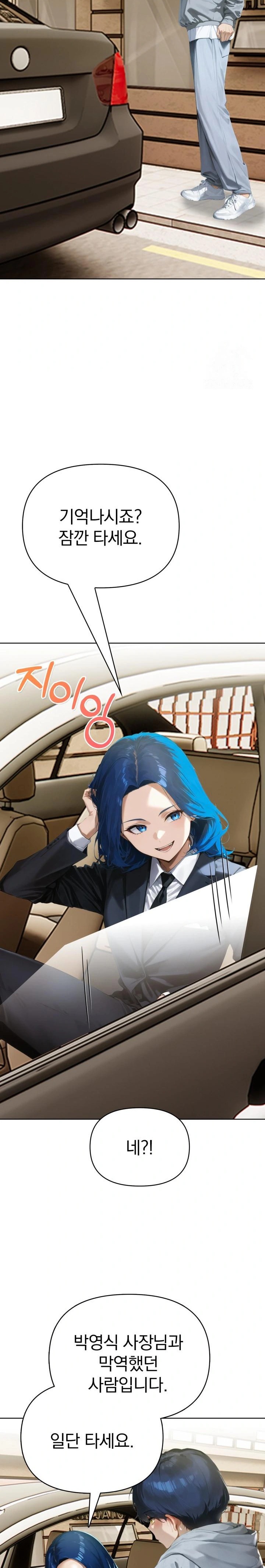 Tattoo Shop Raw Chapter 5 - Page 34