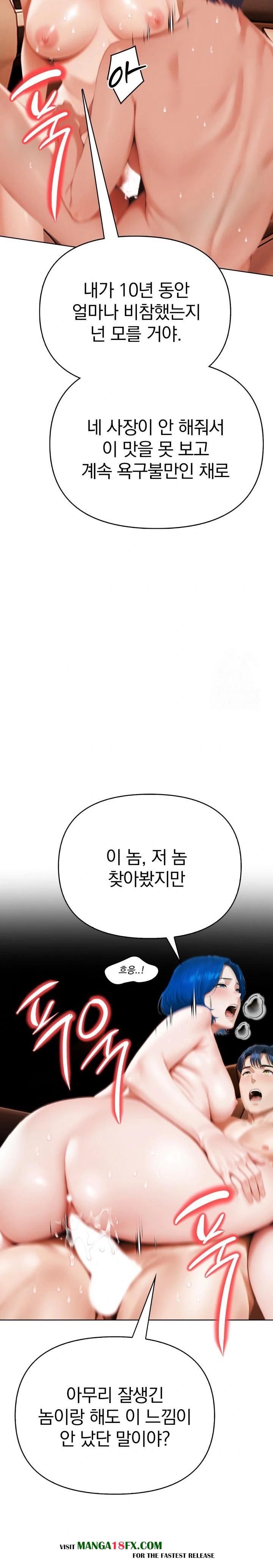 Tattoo Shop Raw Chapter 6 - Page 23