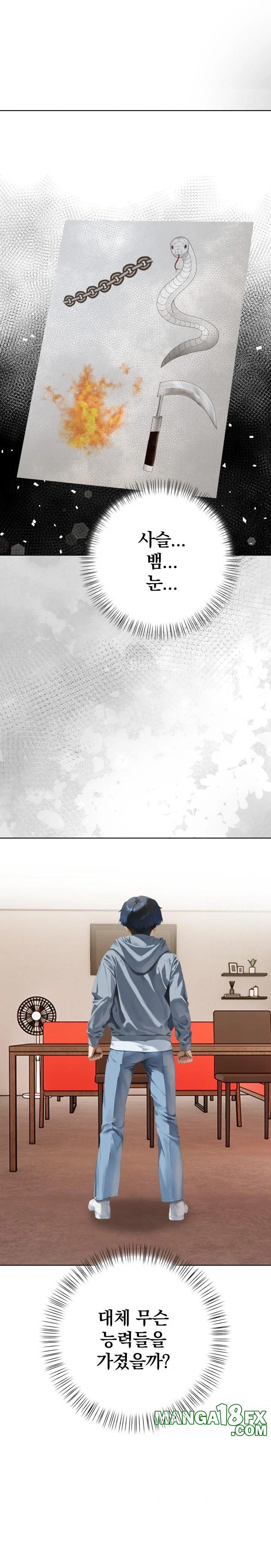 Tattoo Shop Raw Chapter 6 - Page 32