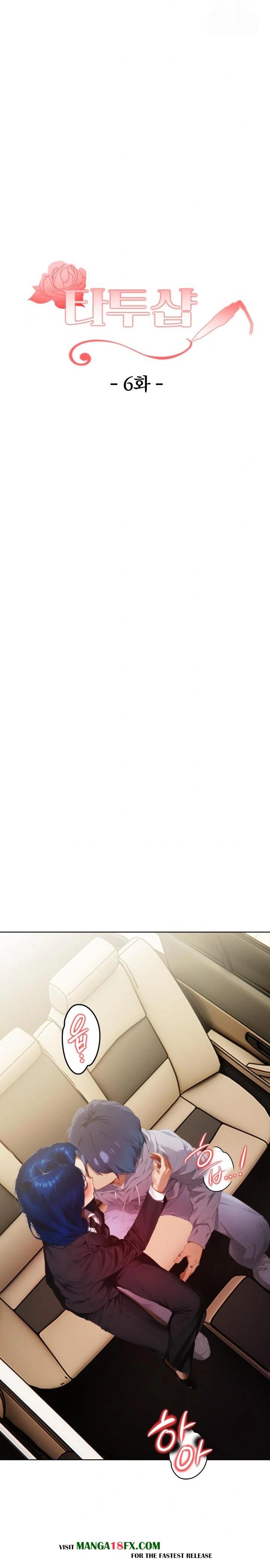 Tattoo Shop Raw Chapter 6 - Page 5