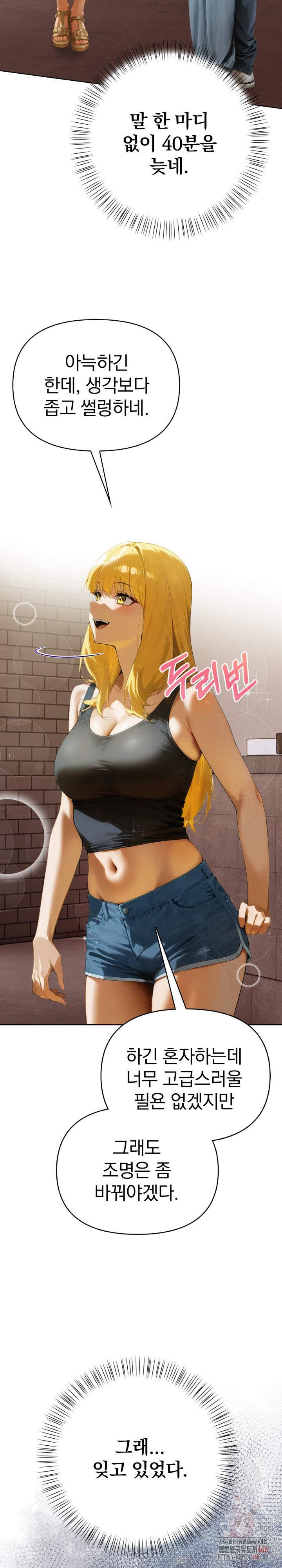 Tattoo Shop Raw Chapter 7 - Page 15