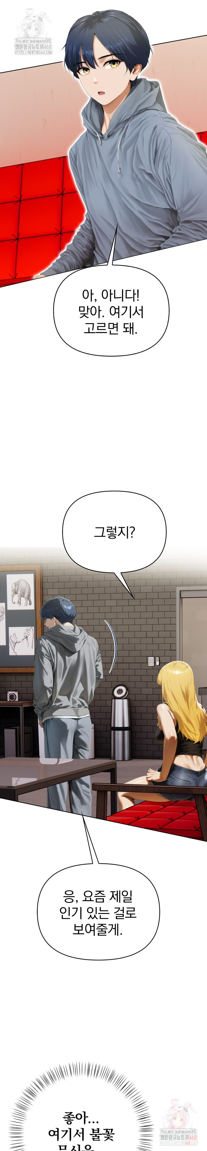 Tattoo Shop Raw Chapter 7 - Page 19