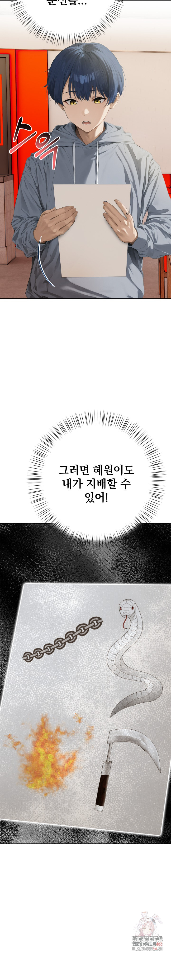 Tattoo Shop Raw Chapter 7 - Page 20