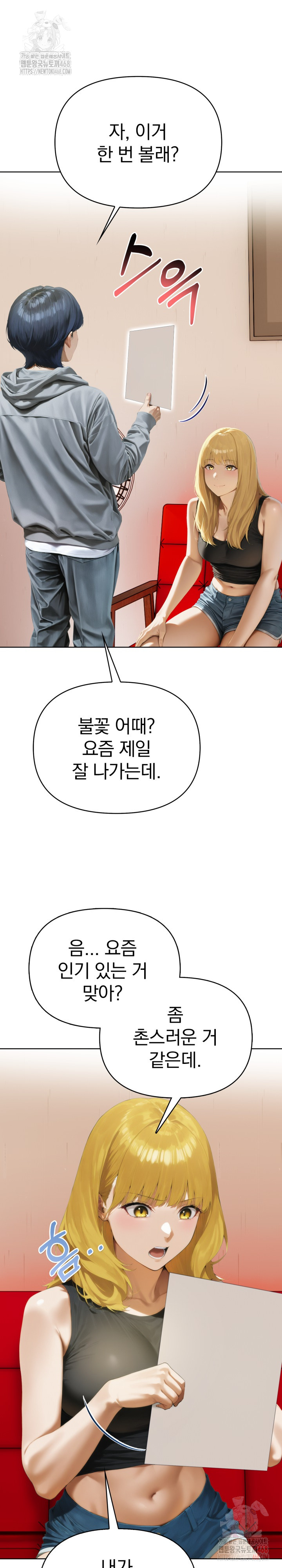 Tattoo Shop Raw Chapter 7 - Page 21