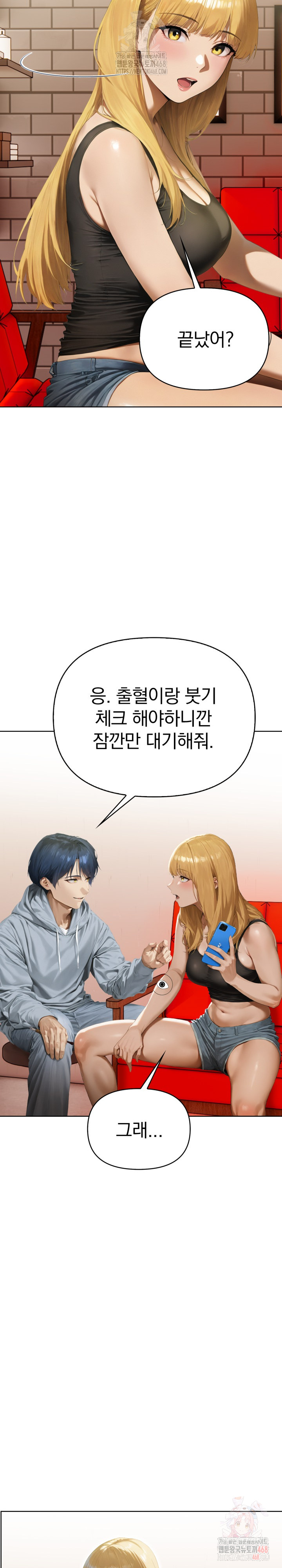 Tattoo Shop Raw Chapter 7 - Page 32