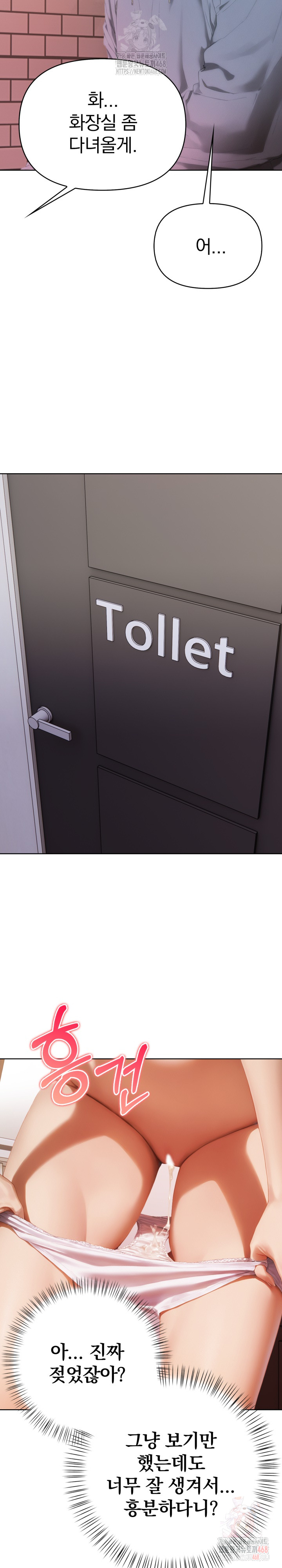 Tattoo Shop Raw Chapter 7 - Page 36