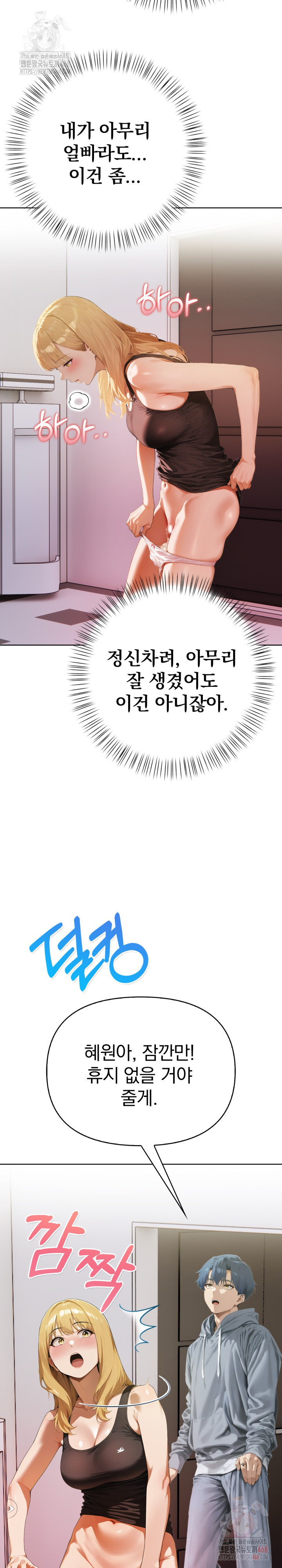 Tattoo Shop Raw Chapter 7 - Page 37