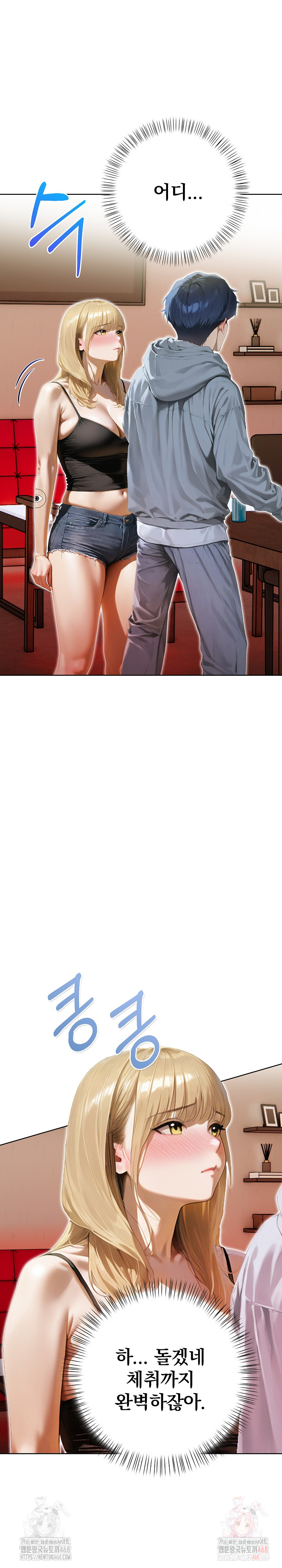 Tattoo Shop Raw Chapter 8 - Page 11