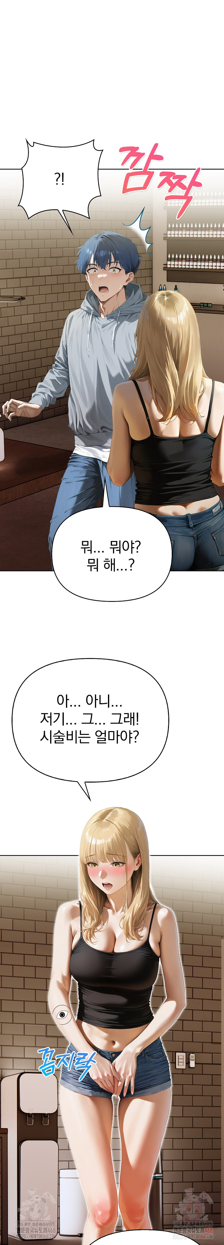 Tattoo Shop Raw Chapter 8 - Page 12