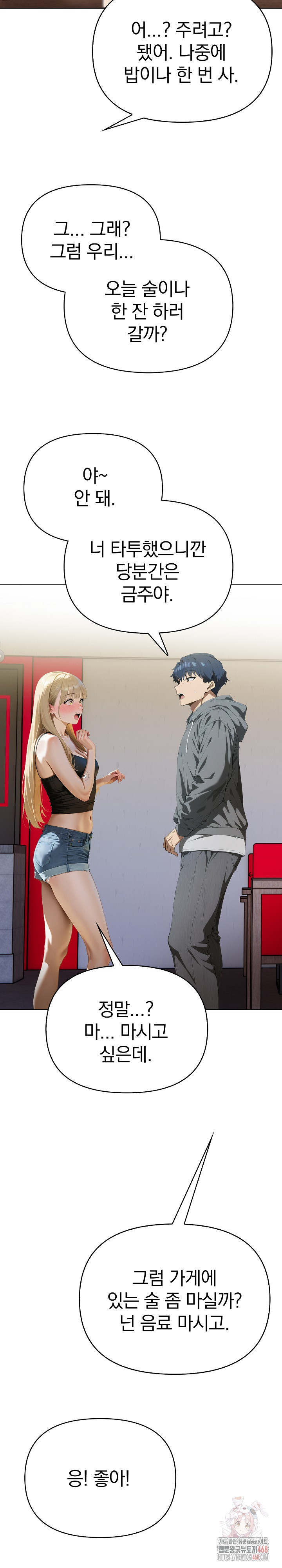 Tattoo Shop Raw Chapter 8 - Page 13