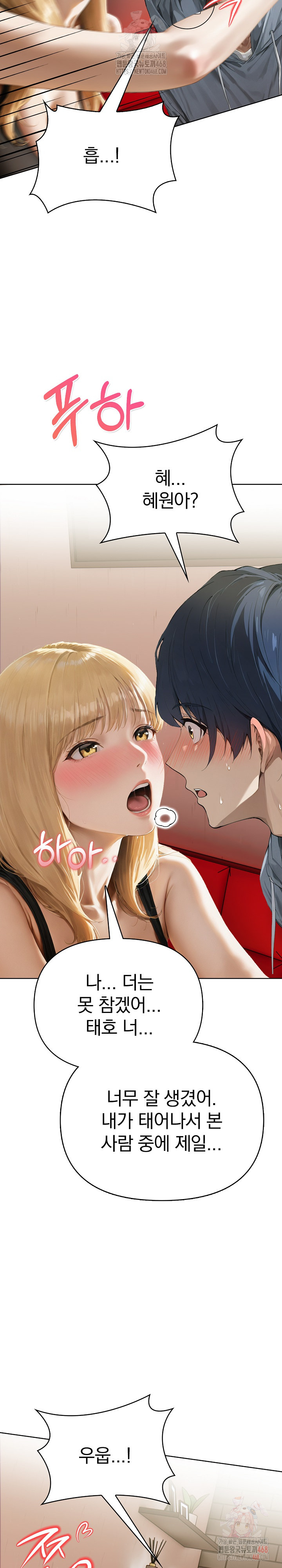 Tattoo Shop Raw Chapter 8 - Page 20