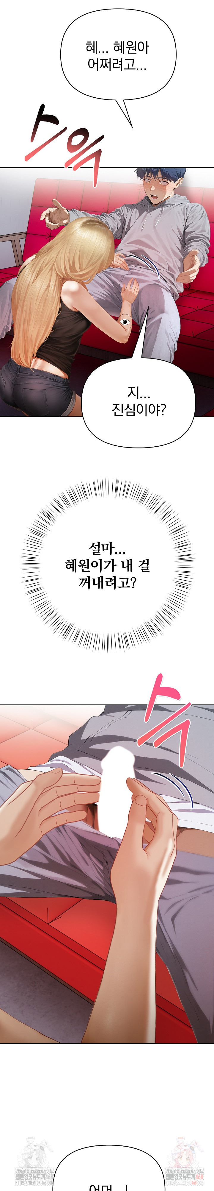 Tattoo Shop Raw Chapter 8 - Page 22