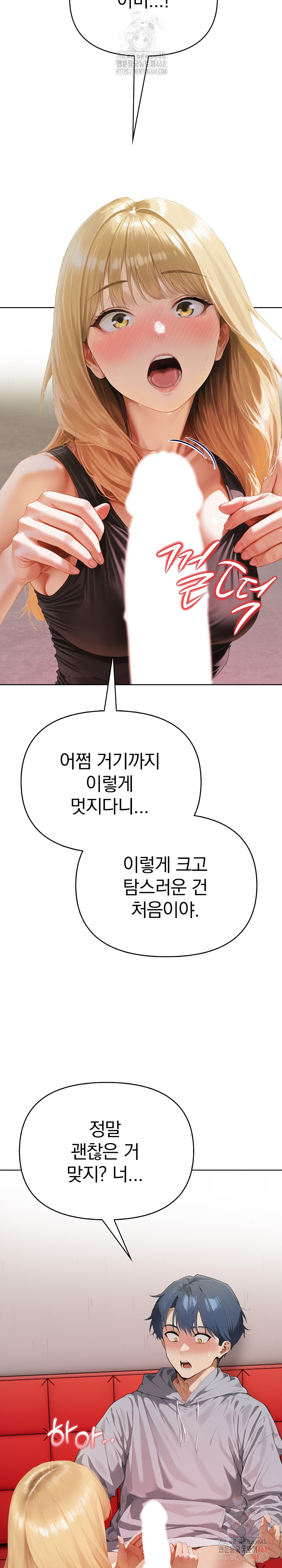 Tattoo Shop Raw Chapter 8 - Page 23