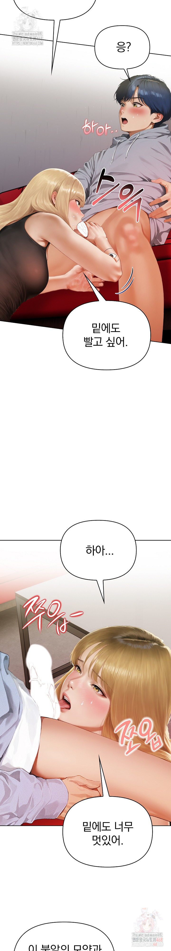 Tattoo Shop Raw Chapter 8 - Page 28