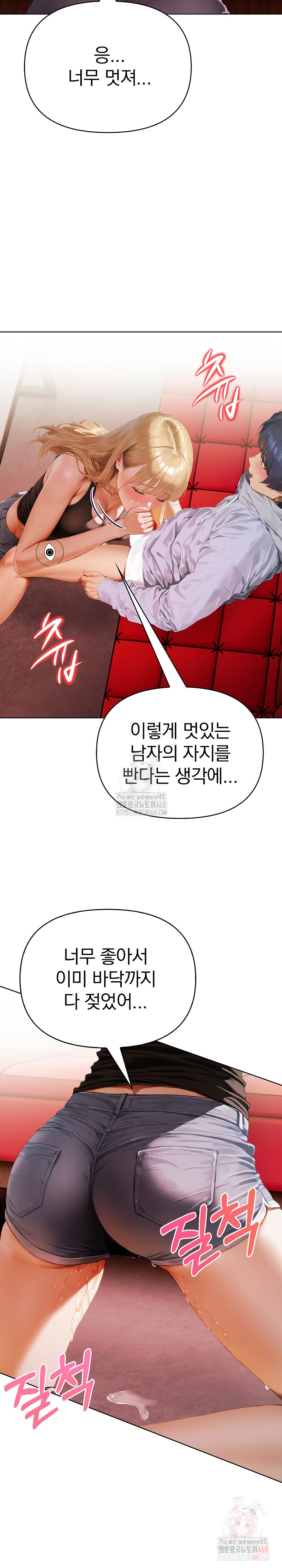 Tattoo Shop Raw Chapter 8 - Page 30