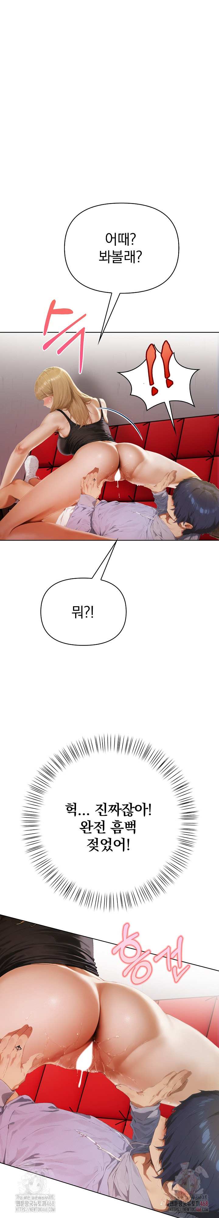 Tattoo Shop Raw Chapter 8 - Page 31