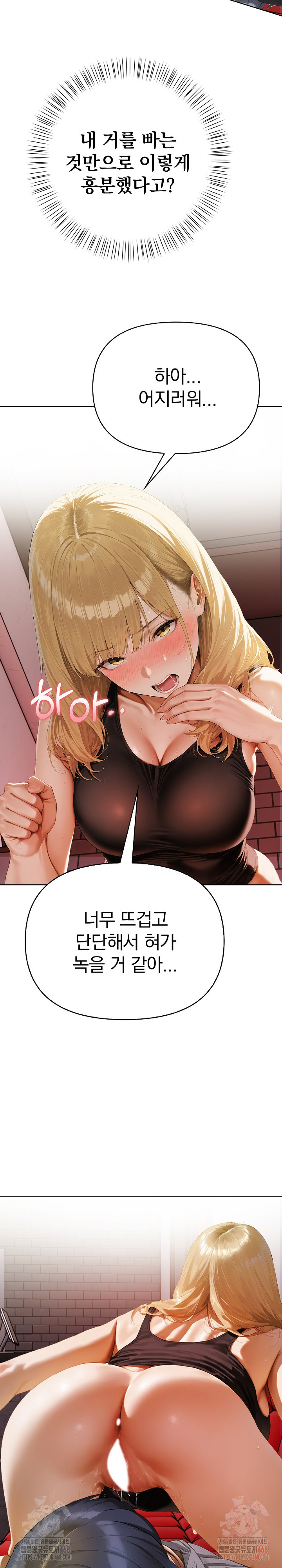 Tattoo Shop Raw Chapter 8 - Page 32