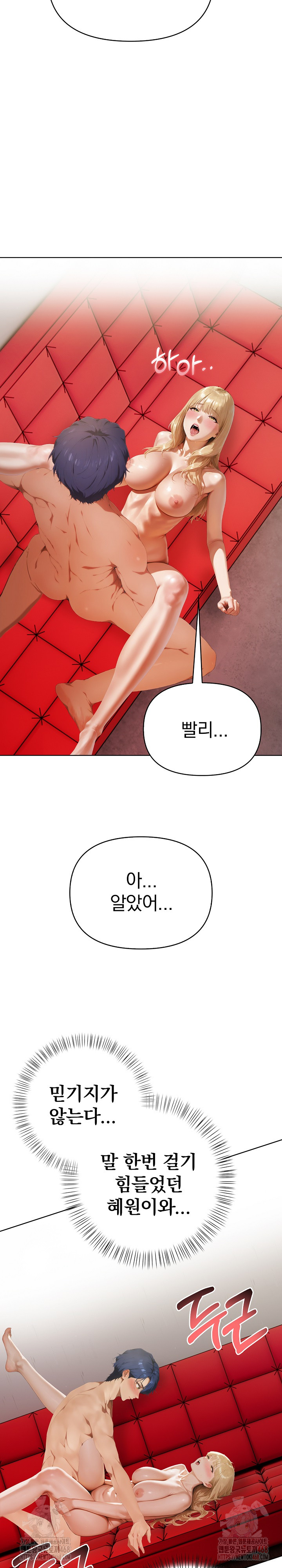 Tattoo Shop Raw Chapter 8 - Page 37